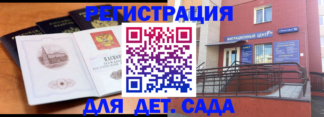 прописка гарантия в Копейске